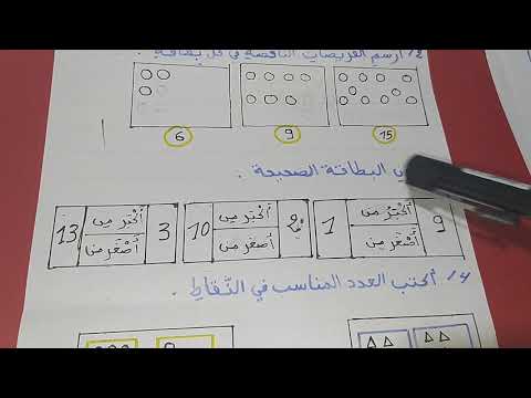 تقويم الفصل الأول في مادة الرياضيات /السنة الاولى ابتدائي