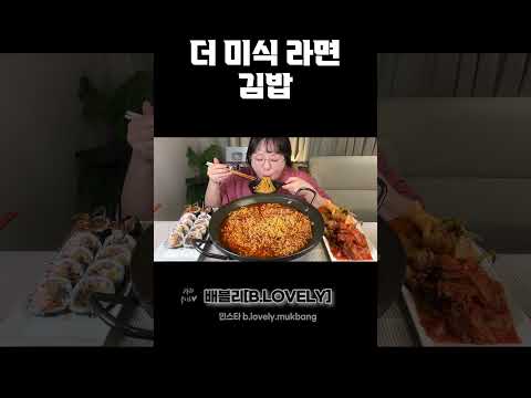 라면 먹방,스코빌 지수가 무려 8000!? 더미식 장인라면 맵싸한맛!! ASMR FIRE NOODLES MUKBANG Kimchi & Gimbap mukbang