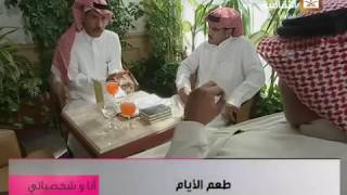 طعم الايام مسلسل ما لا