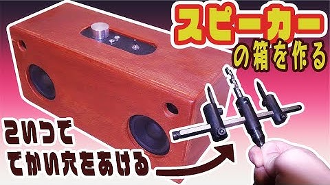 【第一章】ESP32で作るBluetoothスピーカー