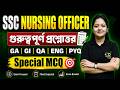 SSC Special Non Nursing MCQ Practice Set | SSC RRB Preparation | ssc exam date 2026 Nursing Officer