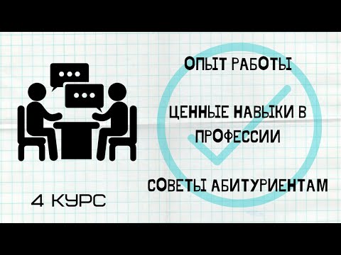 Студенты 4 курса направления "Журналистика" ВятГУ. Опыт учёбы и ответы на вопросы