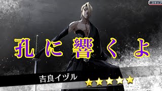 孔に響くよ 吉良イヅル月光の下に Youtube