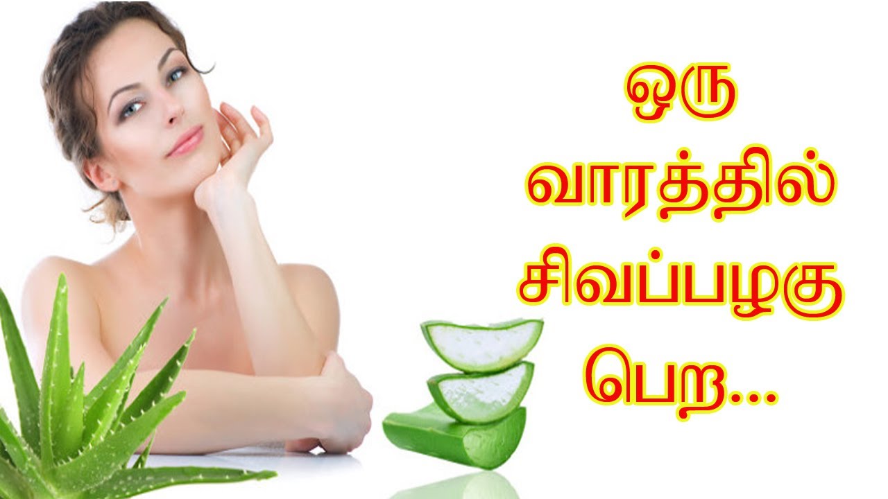 home facial tips in tamil