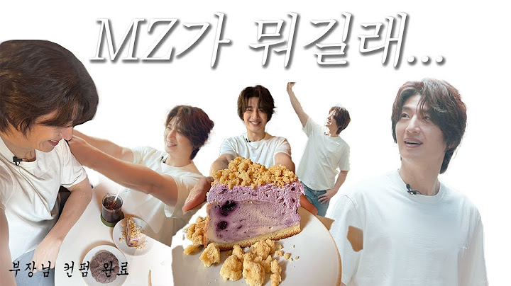 MZ력 테스트하고 느좋 카페가서 섹시푸드 먹고 왔습니다
