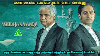 Download Lagu கோர்ட் வாசல்ல வச்சு MLA தம்பிய போட்ட பொண்ணு Telugu Movies in Tamil mr tamilan voice over Dubs Tamil MP3 Download Lagu கோர்ட் வாசல்ல வச்சு MLA தம்பிய போட்ட பொண்ணு Telugu Movies in Tamil mr tamilan voice over Dubs Tamil MP3
