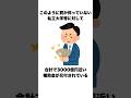 【東大阪大】留学生入社で不正が発覚 #雑学 #一分でわかる #プチ知識 #大学受験 #大学生 #ゆっくり解説 #2ちゃんねる #解説 #東大阪大 #東大 #阪大 #ではない