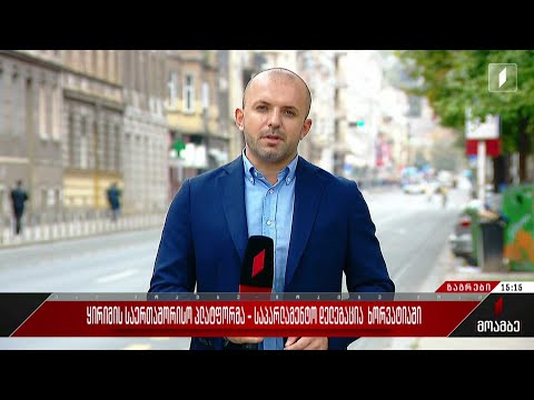 ყირიმის საერთაშორისო პლატფორმა - საპარლამენტო დელეგაცია ხორვატიაში