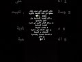 دروس يجب حفظها في الشريعة بكالوريا 2025 كل الشعب اكسبلور Music Fyp Foryou Duet لايك Beats دروس يجب حفظها في الشريعة بكالوريا 2025 كل الشعب اكسبلور Music Fyp Foryou Duet لايك Beats