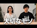 大切なモノを手に入れました。