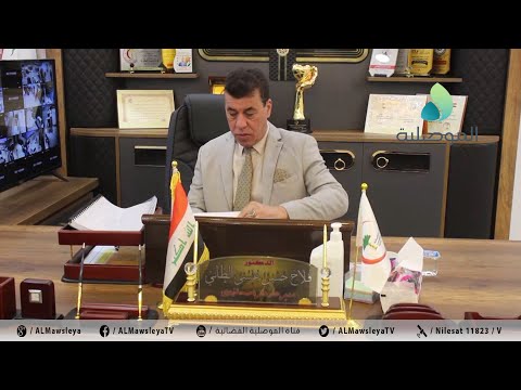 صحة نينوى عدم ادراج مستحقات العلوميين ضمن قانون الدعم الطارئ للأمن الغذائي والتنمية