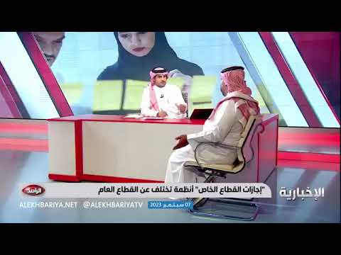 لا يحق للموظف في القطاع الخاص أخذ الإجازة حال وفاة الأخ