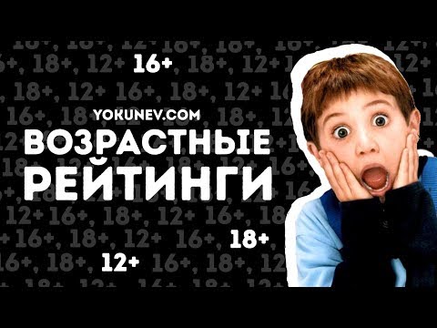 Возрастные рейтинги для книг