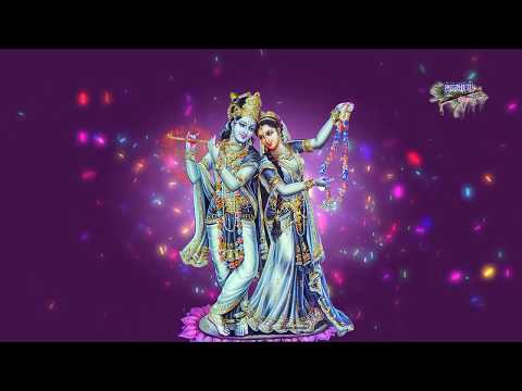 ये भजन सुनकर नाचने से अपने को रोक नहीं पाओगे | राधा का श्याम दीवाना | Radha Ka Shyam Deewana