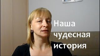 Семейное образование\Как мы перешли на СО Семейное образование\Как мы перешли на СО