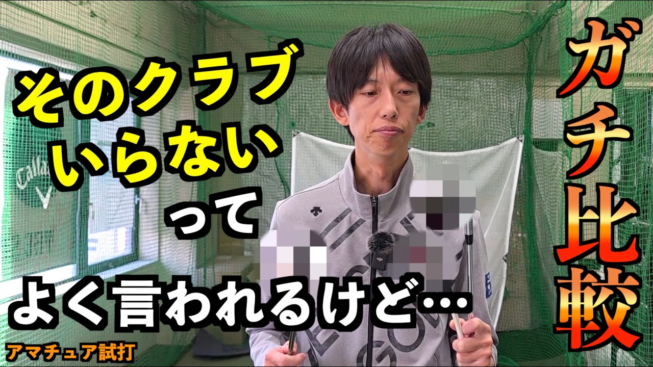 You don't need that! Are the viewers' opinions really correct? We