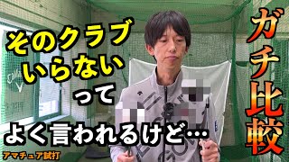 You don't need that! Are the viewers' opinions really correct? We