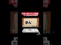 2022年tiktokで一番バズった動画！210万再生！あつまれどうぶつの森]