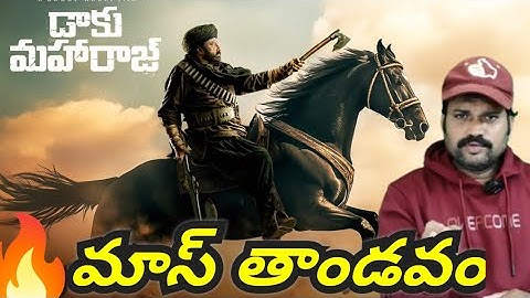 Daaku"s Rage Lyric Video promo || Daaku Maharaaj first song || Balakrishna Thaman S