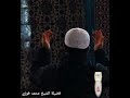 دعاء رائع لشيخ محمد فوزي حفظه الله ورعاه من ليالي رمضان عام 1440 