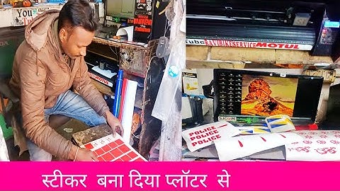 Flaxi 8.1me stickers kaise bnate hai