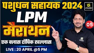 Livestock Assistant Veterinary Science Livestock Production Management LPM Sumit Sir