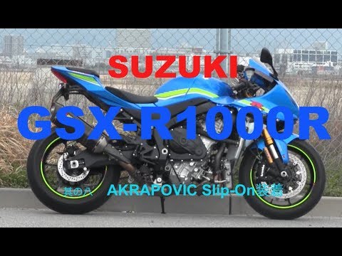 SUZUKI gsxr1000r アクラポビッチマフラー