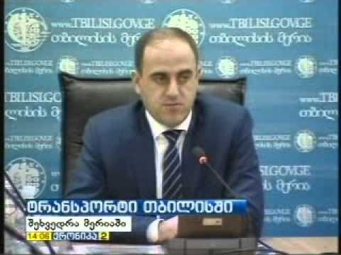 სიახლეები ტრანსპოტის სფეროში