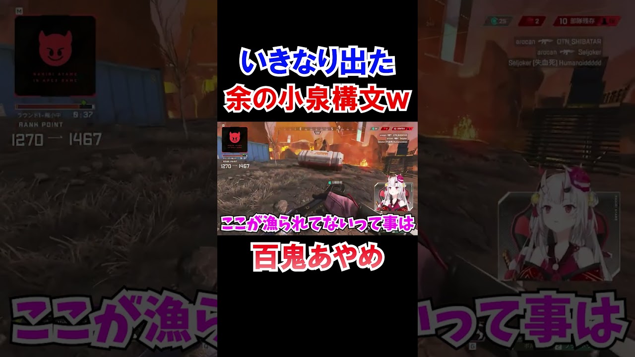 いきなり出た余の小泉構文ｗ【ホロライブ切り抜き/百鬼あやめ】#shorts