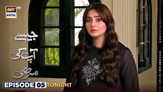 Jaisay Aapki Marzi | Episode 5 | Tonight at 8:00 PM | ARY Digital