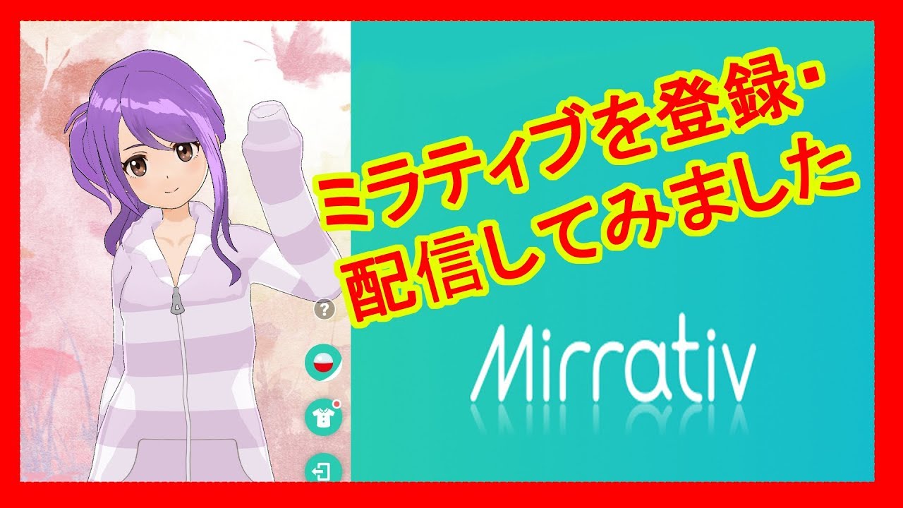 ミラティブ 入室 通知 ミラティブ Mirrativ のゲーム配信方法は 使い方を解説