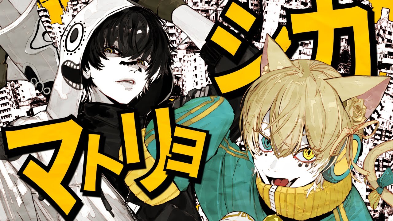 【セブプラ】マトリョシカ / ハチ (cover)【歌ってみた】【Kanata】【まさとし。】