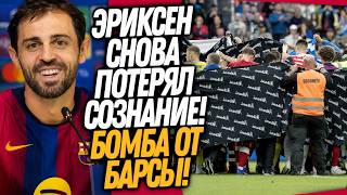 СРОЧНО! ТРАГЕДИЯ В МАТЧЕ ДАНИЯ - УКРАИНА! СИЛВА - ИГРОК БАРСЕЛОНЫ / Доза Футбола