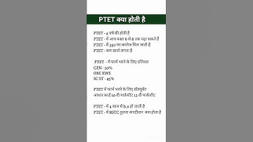 PTET 2024 | PTET online classes 2024 | PTET Syllabus 2024 |