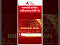 Gandhinagar news | ગરમી વચ્ચે સચિવાલયમાં સેન્ટ્રલ એસી બંધ થઈ જતા કર્મચારીઓ મુશ્કેલીમાં મુકાયા