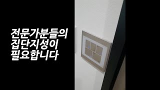 인테리어 끝내고 입주후 고통속에서 살고있습니다 by 폴라베어 전실장 14,797 views 8 months ago 3 minutes, 16 seconds