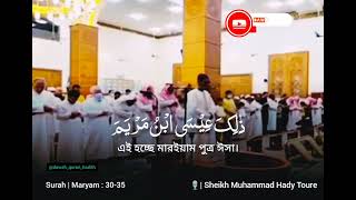 Very Beautiful Quran Recitation.Sheikh Muhammad Hady Toure Viral Recitation |Surah Maryam 30-35 | BD