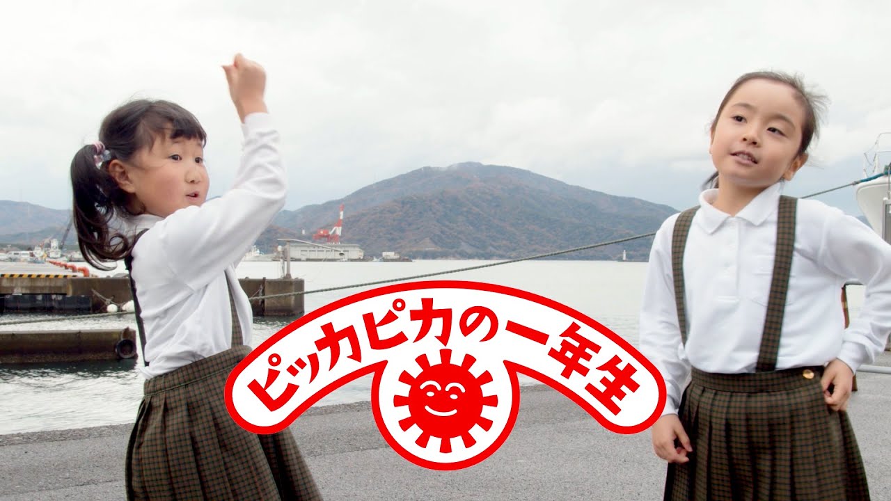 ピッカピカの一年生♪”新CM公開！歌うのは広末涼子 『小学一年生』新
