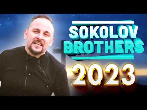 Лучшие Sokolov Brothers песни 2023 — Самые популярные христианские песни 2023