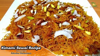 #Shahi Kimami Seviyan| Kimami Sewai | #Eid Special| Easy Simple and Quick Recipe|#siwaiyon ka zarda