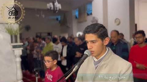 ما تيسر من سورة سبأ صلاة التراويح ليلة 21 من رمضان 1445 هـ
