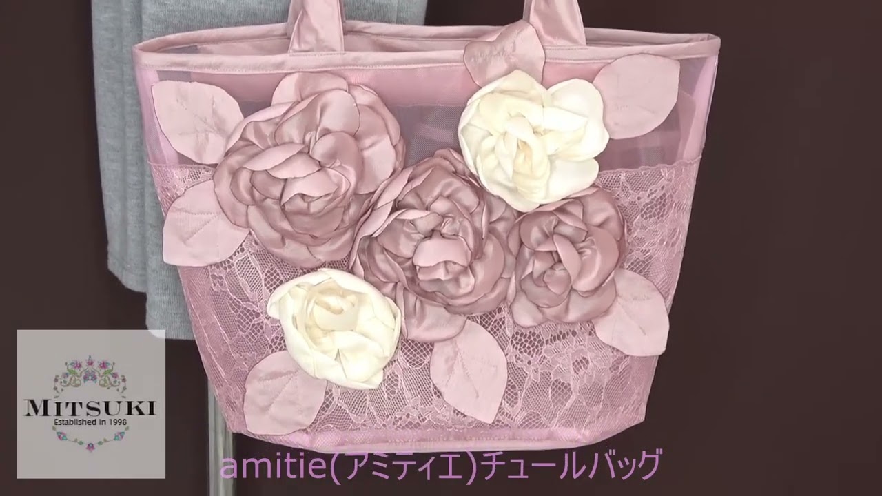 チュールバッグ【amitie(アミティエ)】AM234623 - ピンク◇ミツキ 
