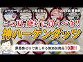 【2026最新】スーパーやコンビニで買えるおすすめ無添加ハーゲンダッツ10選！罪悪感なくアイスを食べられる超本物フレーバー✨️