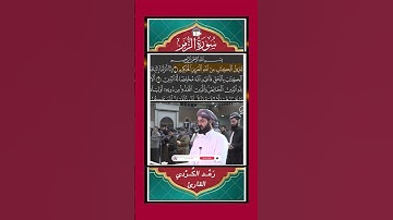 تَنزِيلُ ٱلۡكِتَٰبِ مِنَ ٱللَّهِ ٱلۡعَزِيزِ ٱلۡحَكِيمِ - سورة الزمر - القارئ رعد محمد الكردي #المصحف