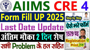 AIIMS CRE Form Fill Up 2025 Step by Step Kaise Bhare || AIIMS CRE New Vacancy 2025 Form Fill Up