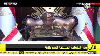 البيان الكامل للقيادة العامة للقوات المسلحة السودانية