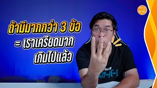 เช็คลิสต์ ว่า คุณเครียดไหม? ฉบับเต็ม