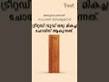 ട്രീറ്റ്, നിങ്ങളുടെ സ്മാർട്ട് നിർമ്മാണത്തിന് ശരിയായ ചോയ്സ്.