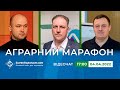 АГРАРНИЙ МАРАФОН: Оптимізація витрат на посівну 2022 в умовах війни / СуперАгроном