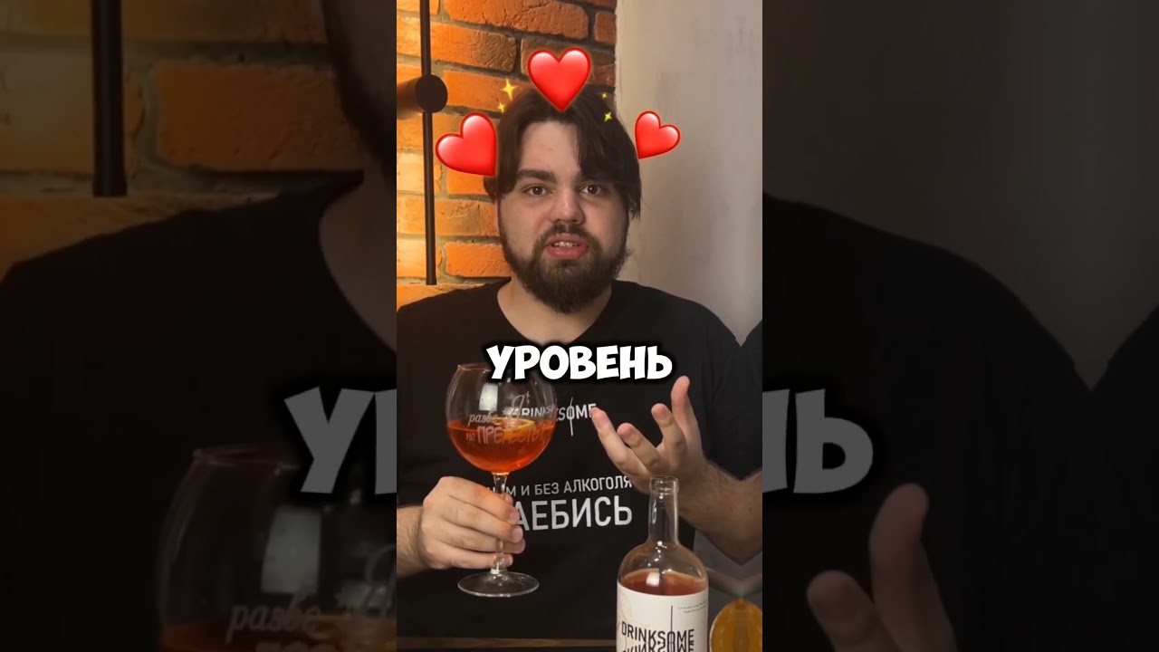 Drinksome | Алкогольные коктейли без алкоголя 